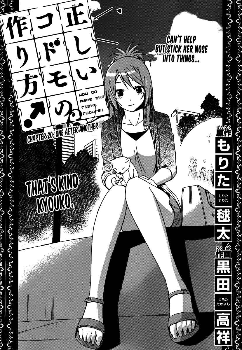 Page 1 Chapter 20 Tadashii Kodomo no Tsukurikata!