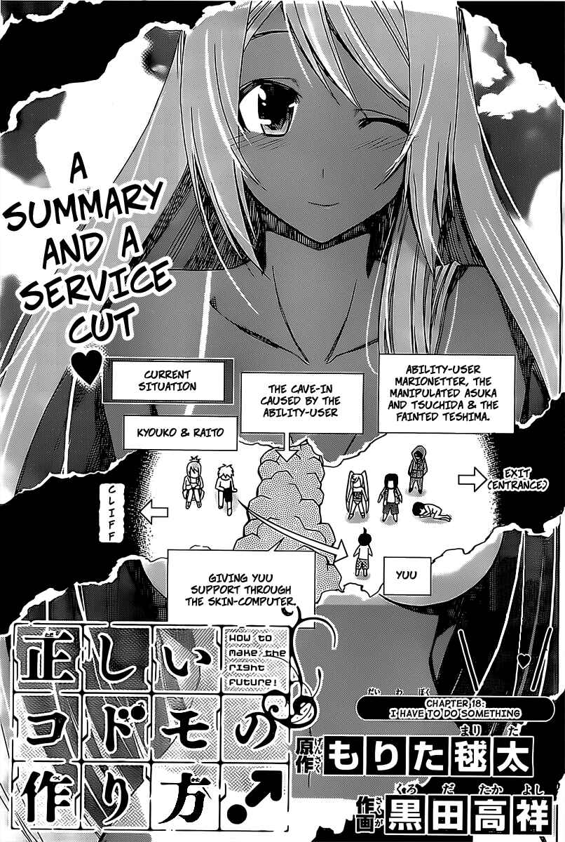 Page 1 Chapter 18 Tadashii Kodomo no Tsukurikata!