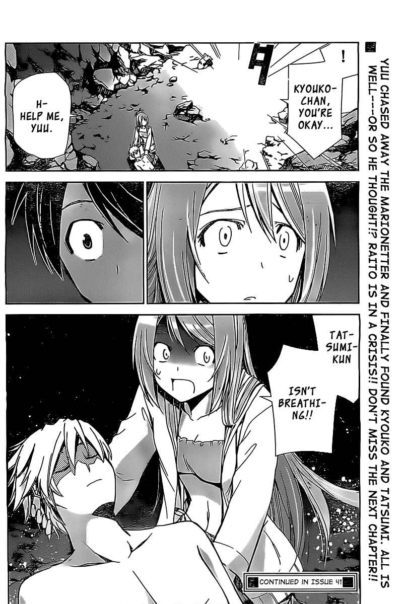 Page 17 Chapter 18 Tadashii Kodomo no Tsukurikata!