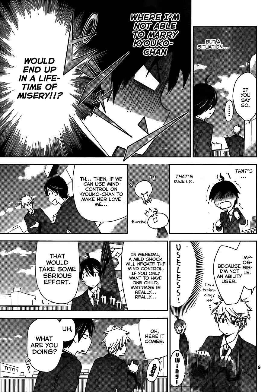 Page 10 Chapter 2 Tadashii Kodomo no Tsukurikata!
