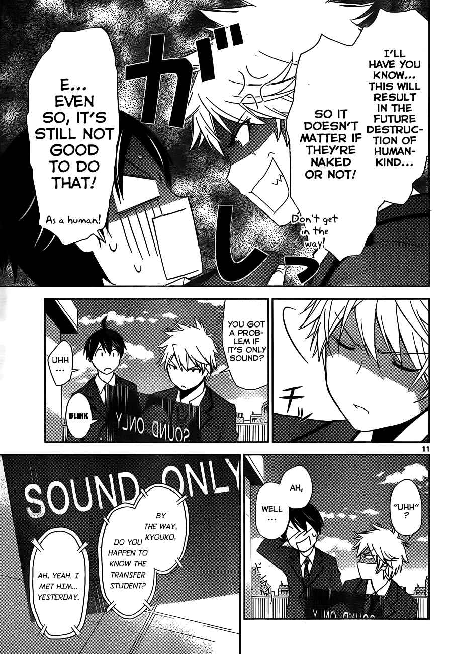 Page 12 Chapter 2 Tadashii Kodomo no Tsukurikata!