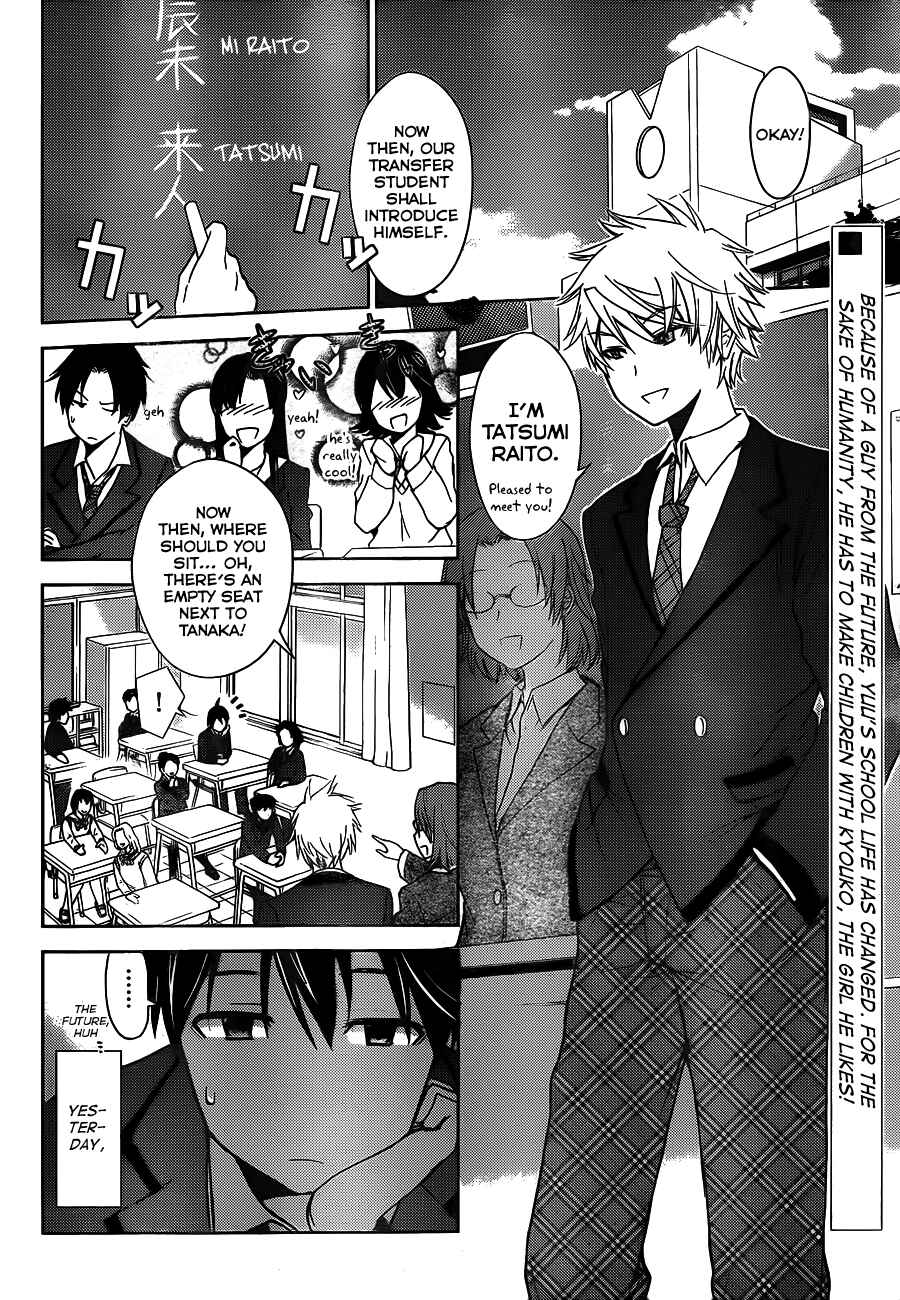 Page 3 Chapter 2 Tadashii Kodomo no Tsukurikata!