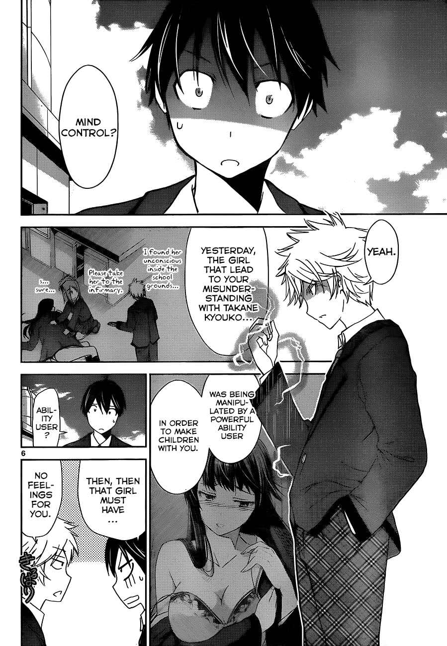 Page 7 Chapter 2 Tadashii Kodomo no Tsukurikata!