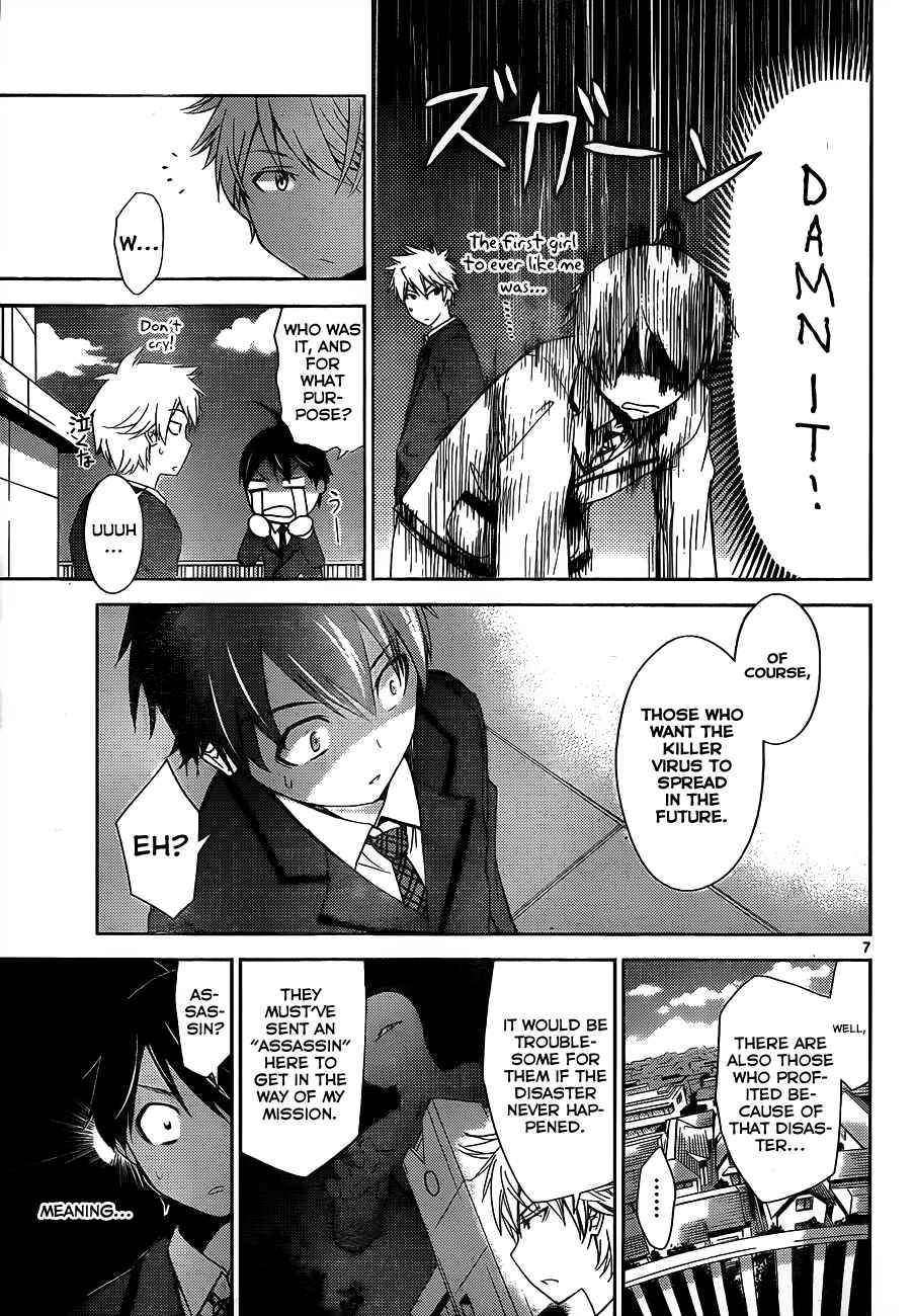 Page 8 Chapter 2 Tadashii Kodomo no Tsukurikata!