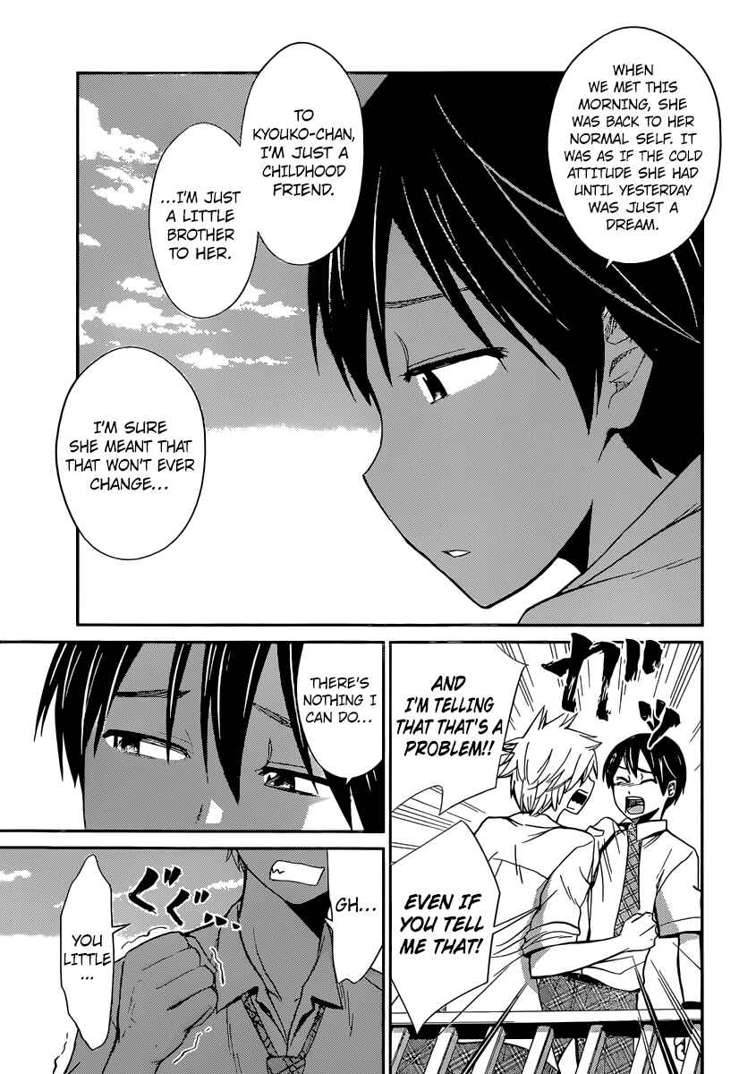 Page 3 Chapter 42 Tadashii Kodomo no Tsukurikata!