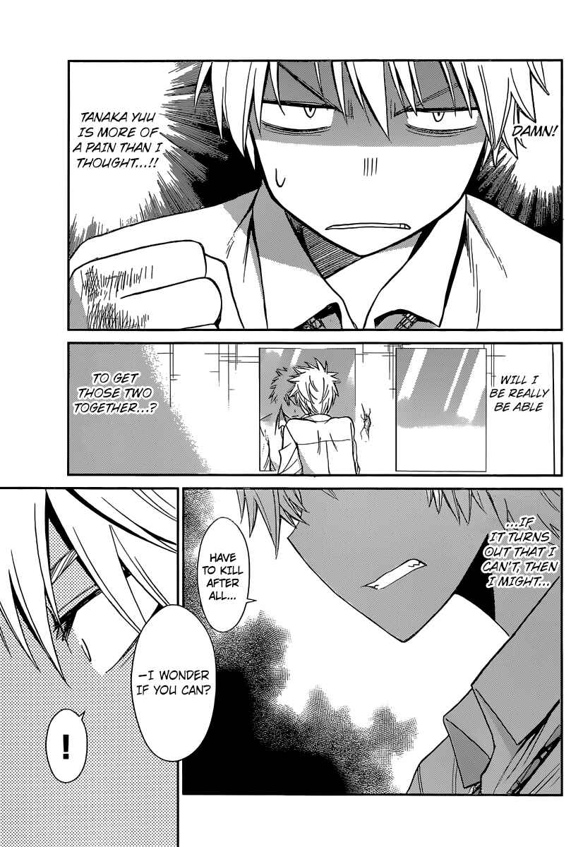 Page 9 Chapter 42 Tadashii Kodomo no Tsukurikata!
