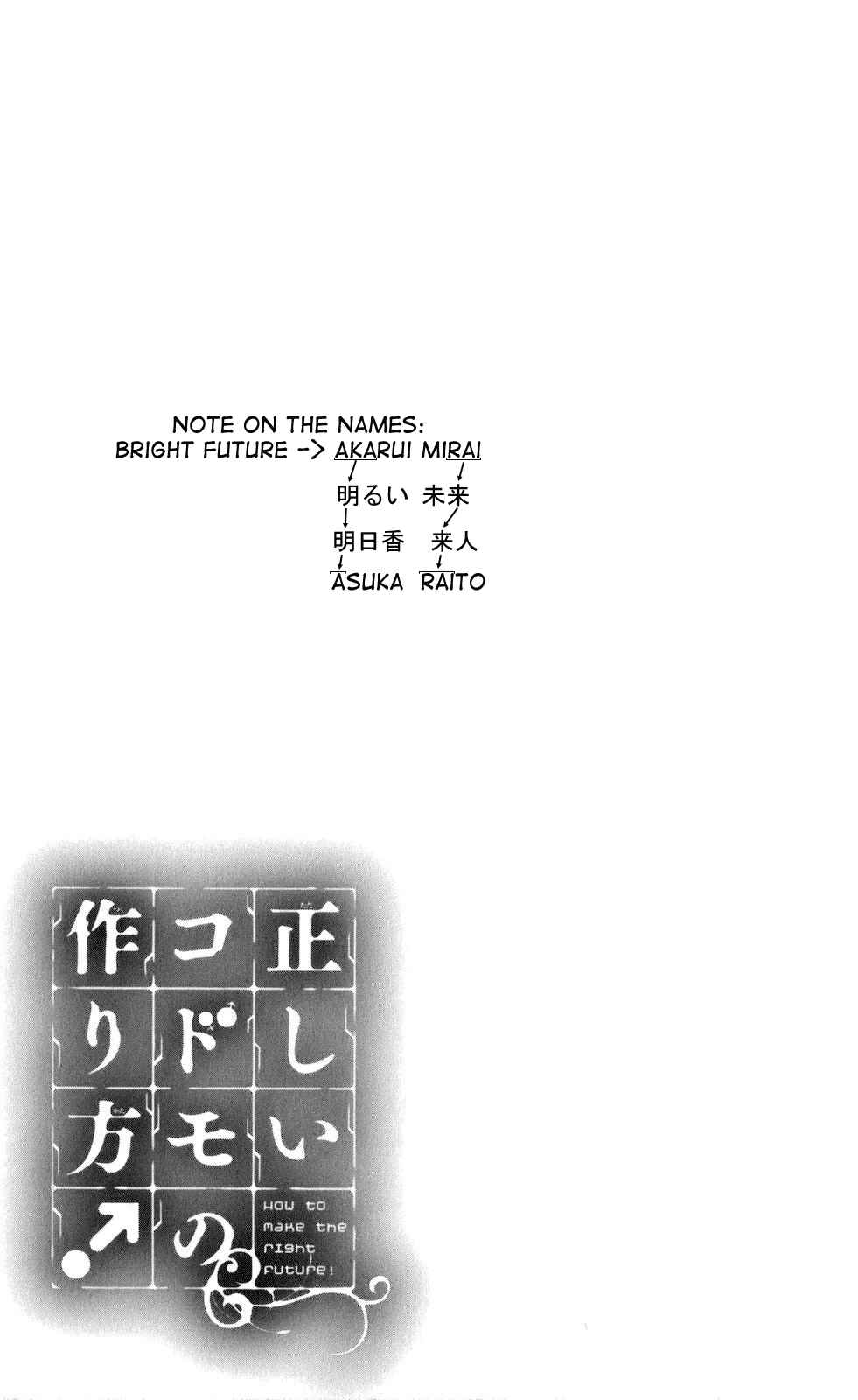 Page 20 Chapter 68 Tadashii Kodomo no Tsukurikata!