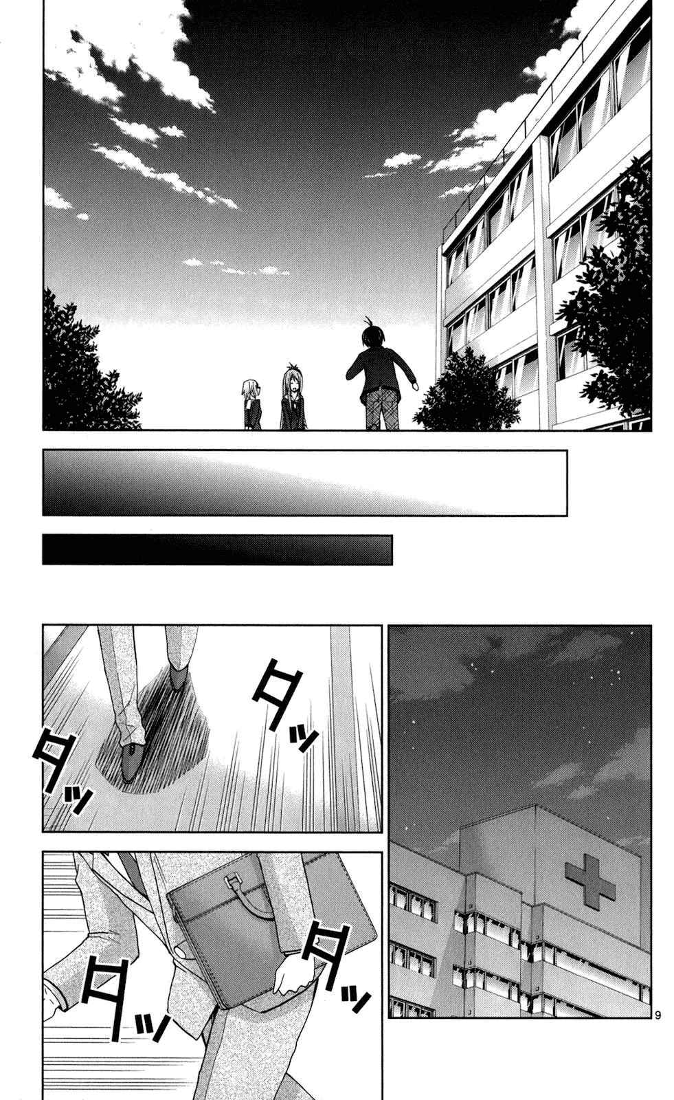 Page 8 Chapter 68 Tadashii Kodomo no Tsukurikata!