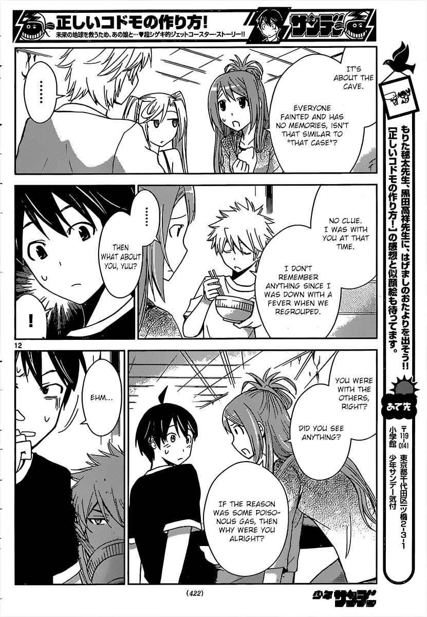 Page 13 Chapter 21 Tadashii Kodomo no Tsukurikata!