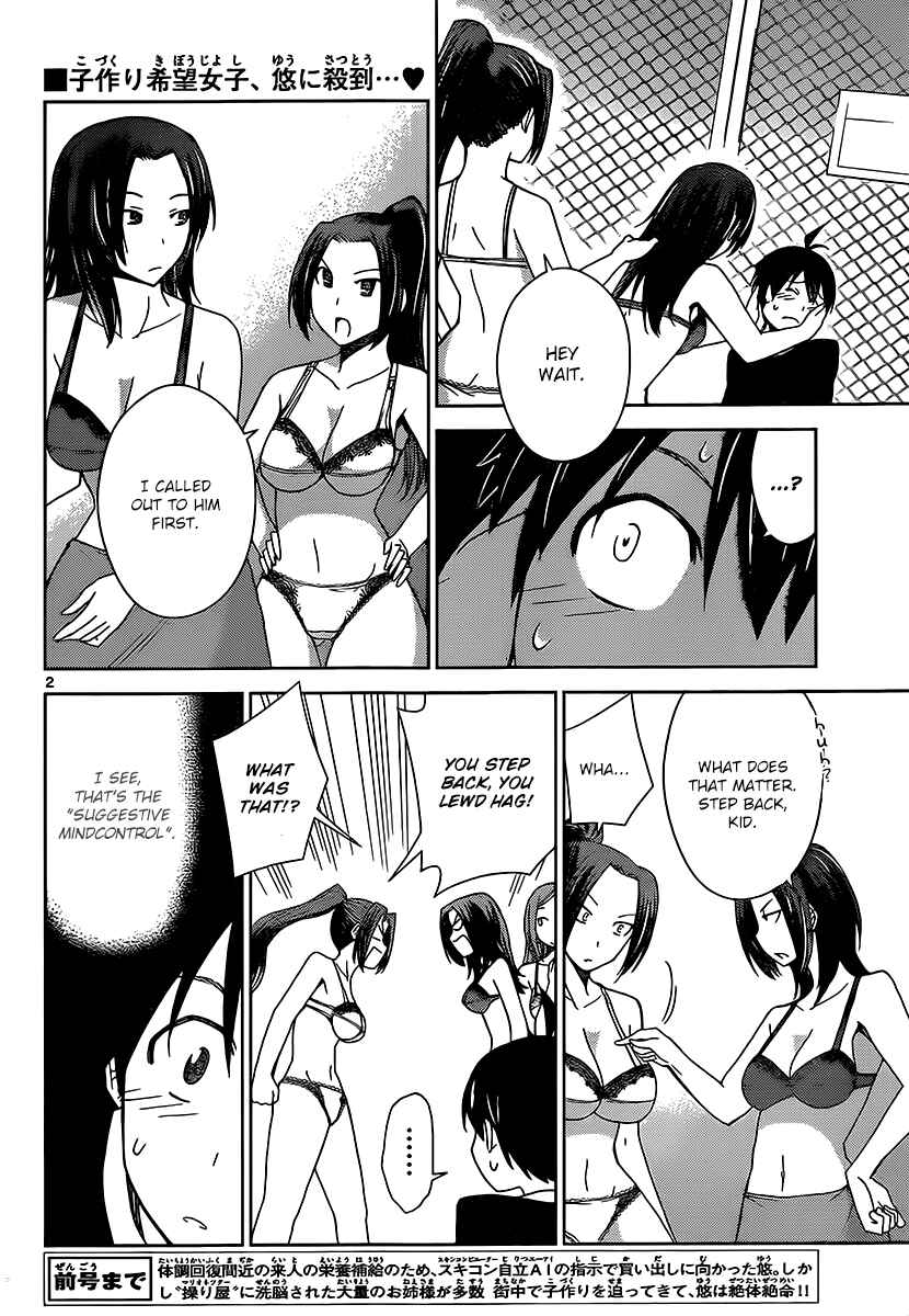 Page 3 Chapter 21 Tadashii Kodomo no Tsukurikata!