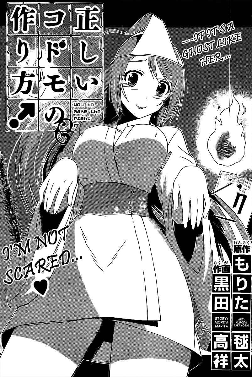 Page 1 Chapter 14 Tadashii Kodomo no Tsukurikata!