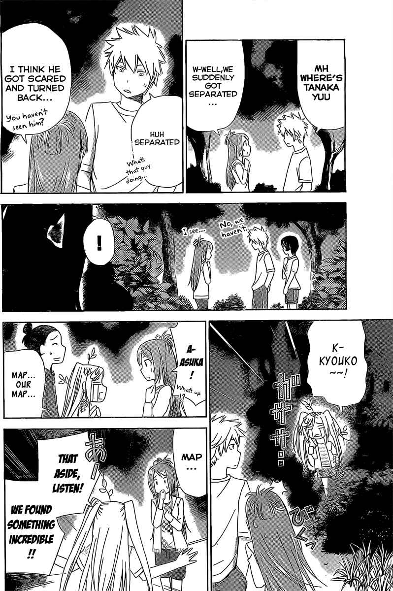 Page 10 Chapter 14 Tadashii Kodomo no Tsukurikata!