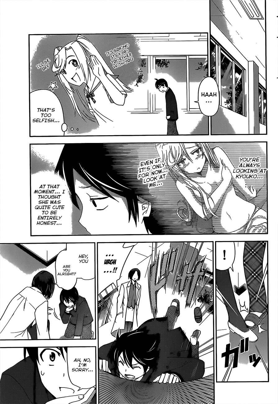 Page 17 Chapter 8 Tadashii Kodomo no Tsukurikata!