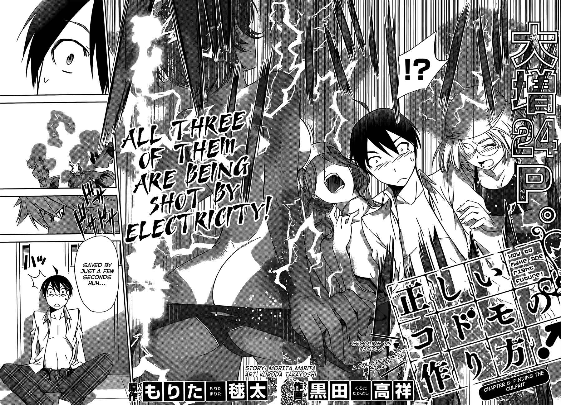 Page 5 Chapter 8 Tadashii Kodomo no Tsukurikata!