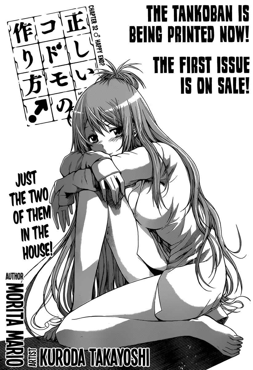 Page 1 Chapter 32 Tadashii Kodomo no Tsukurikata!