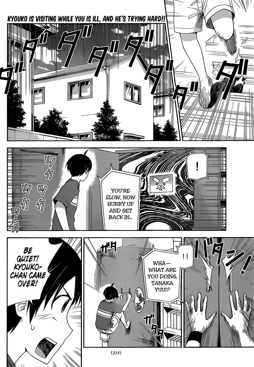 Page 2 Chapter 32 Tadashii Kodomo no Tsukurikata!