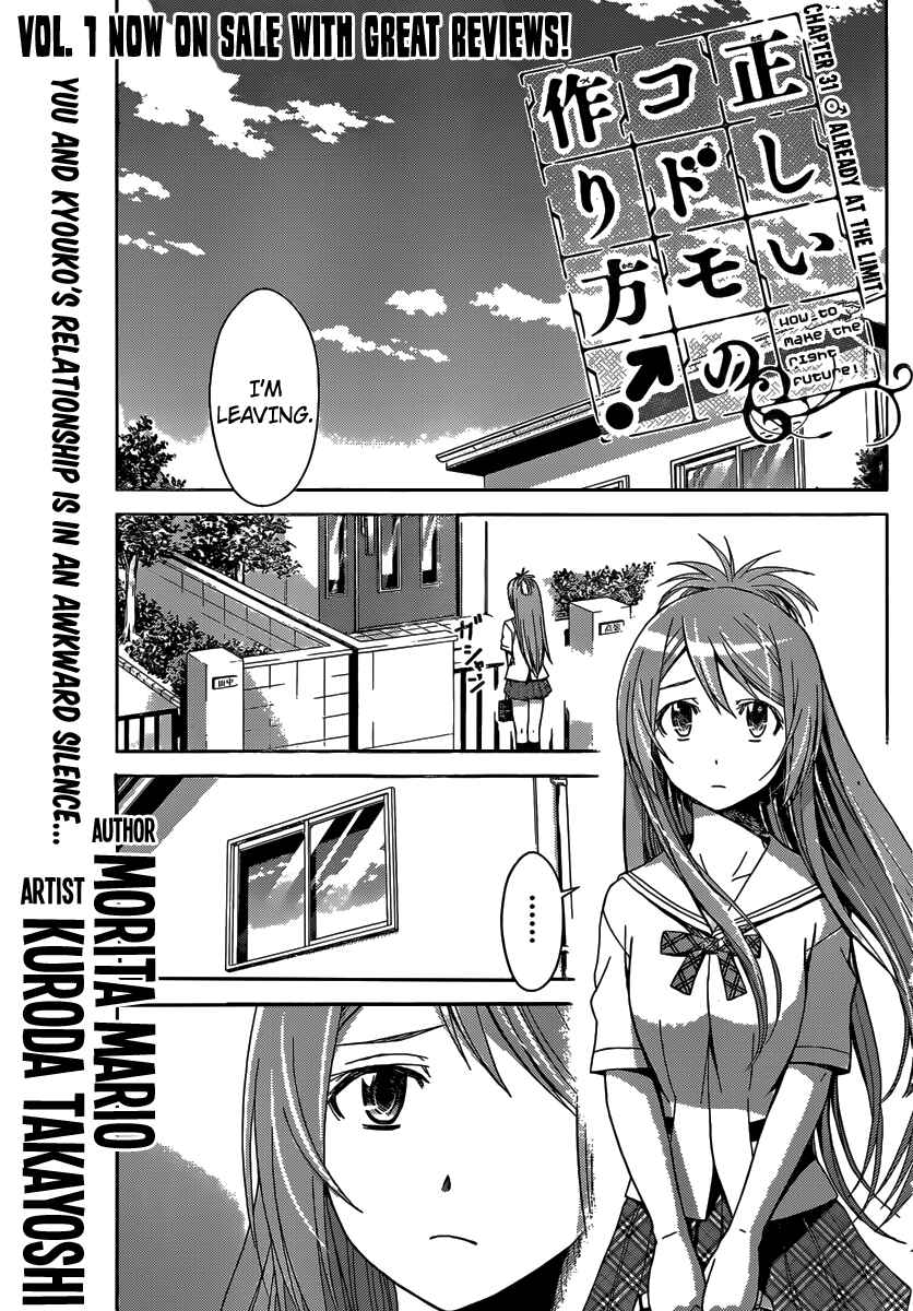 Page 1 Chapter 31 Tadashii Kodomo no Tsukurikata!