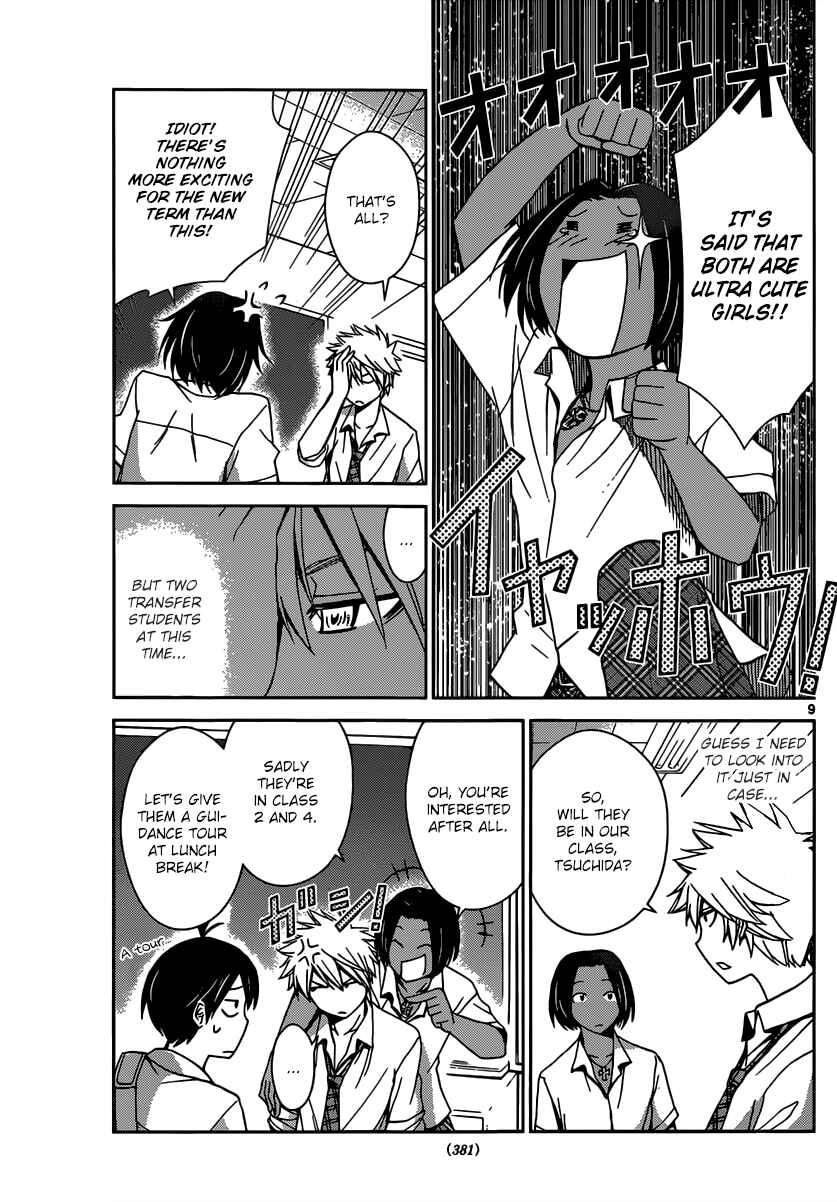 Page 10 Chapter 22 Tadashii Kodomo no Tsukurikata!