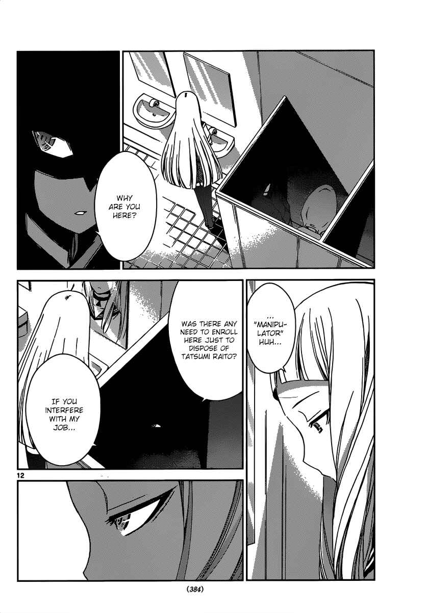 Page 13 Chapter 22 Tadashii Kodomo no Tsukurikata!