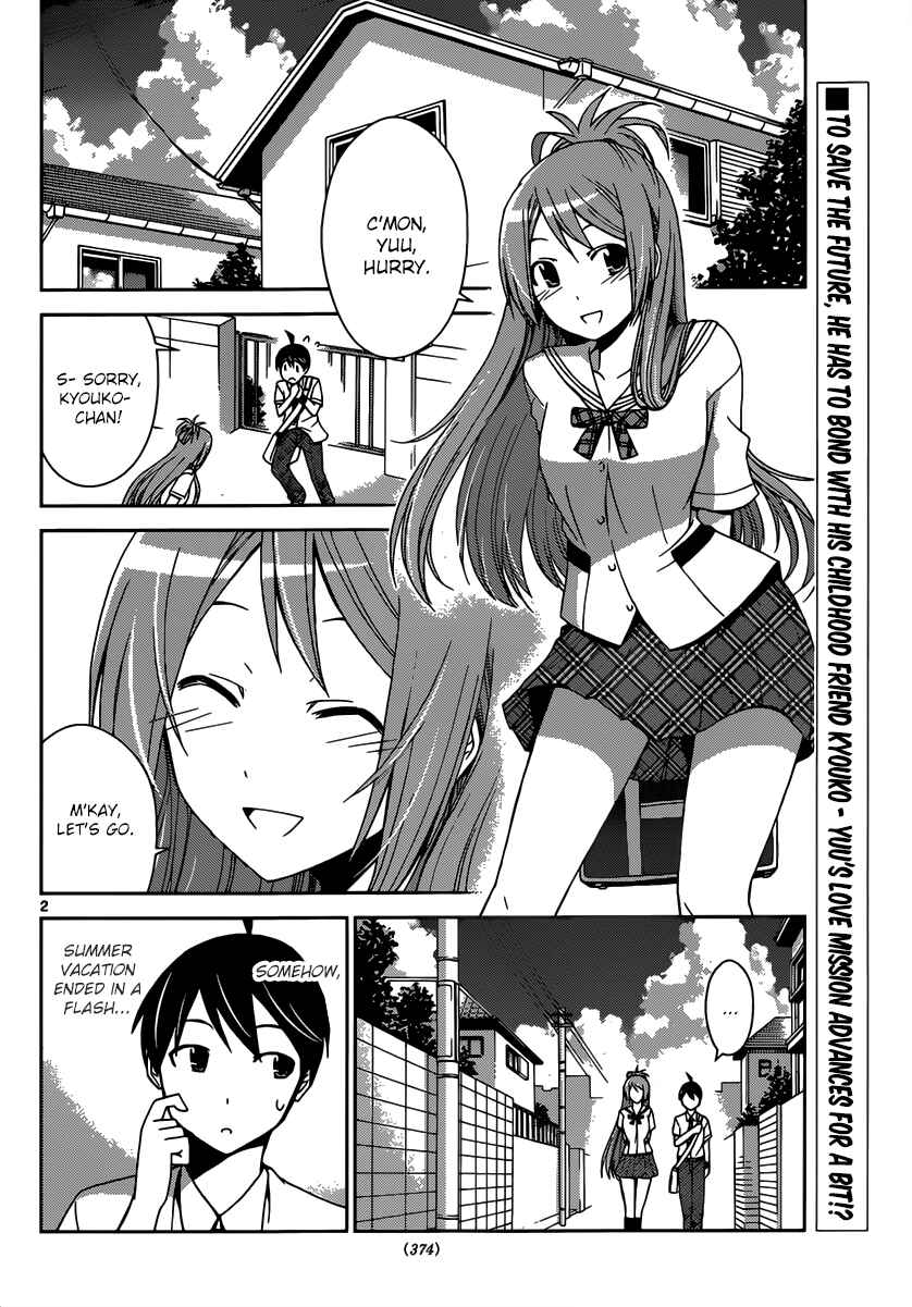 Page 3 Chapter 22 Tadashii Kodomo no Tsukurikata!