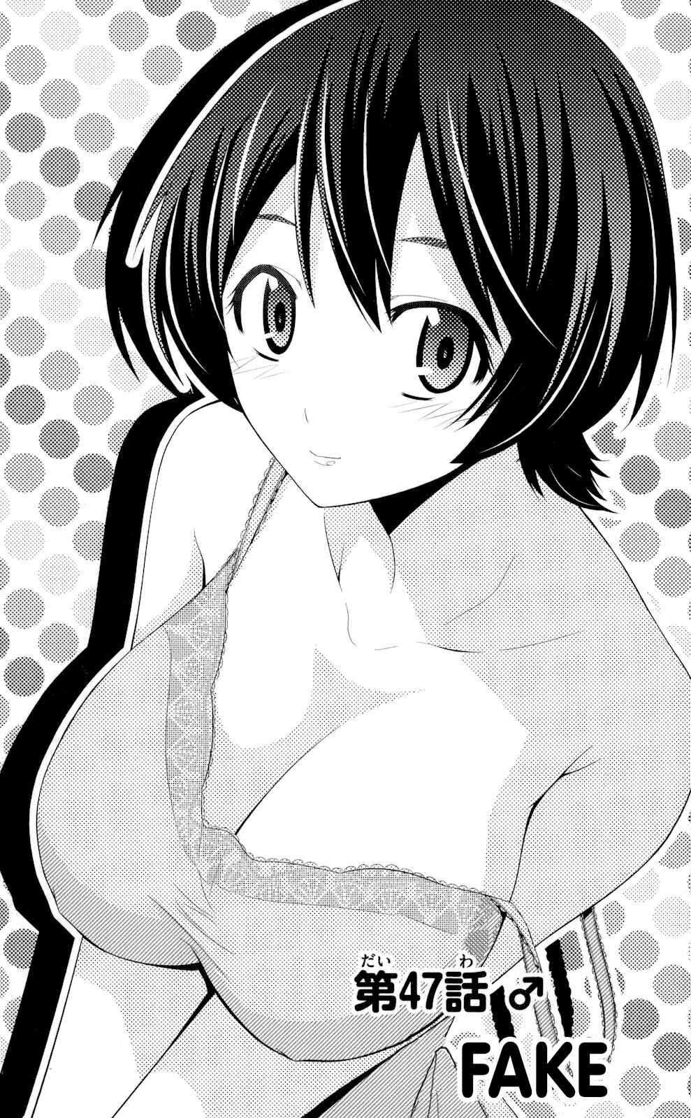 Page 1 Chapter 47 Tadashii Kodomo no Tsukurikata!