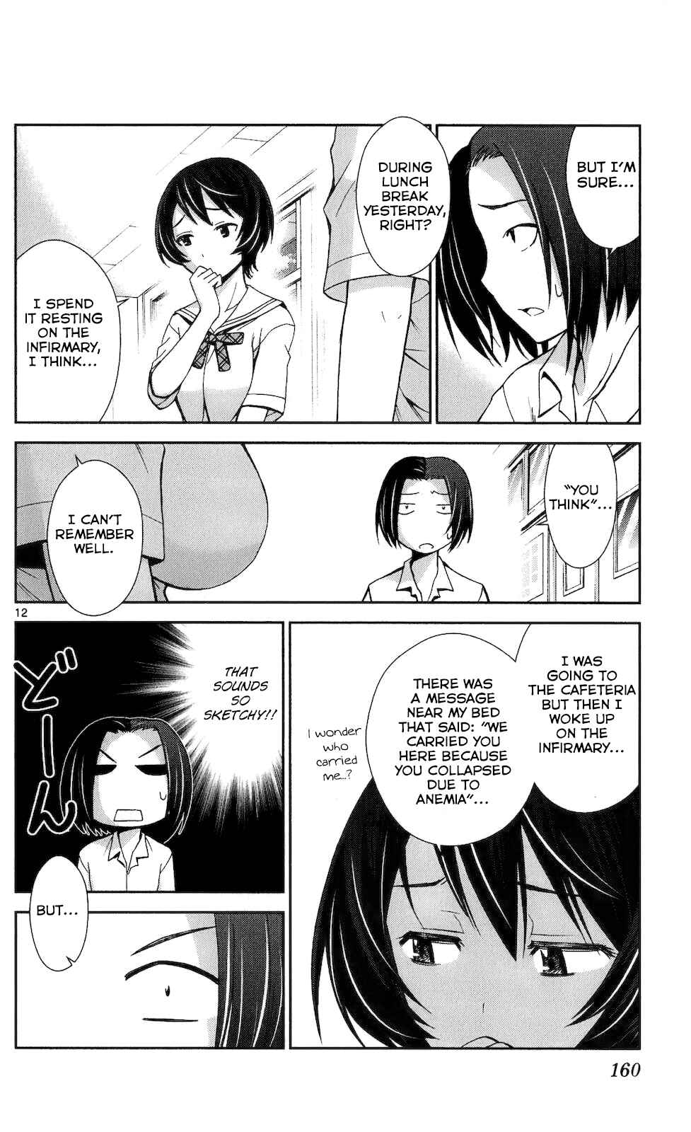Page 12 Chapter 47 Tadashii Kodomo no Tsukurikata!