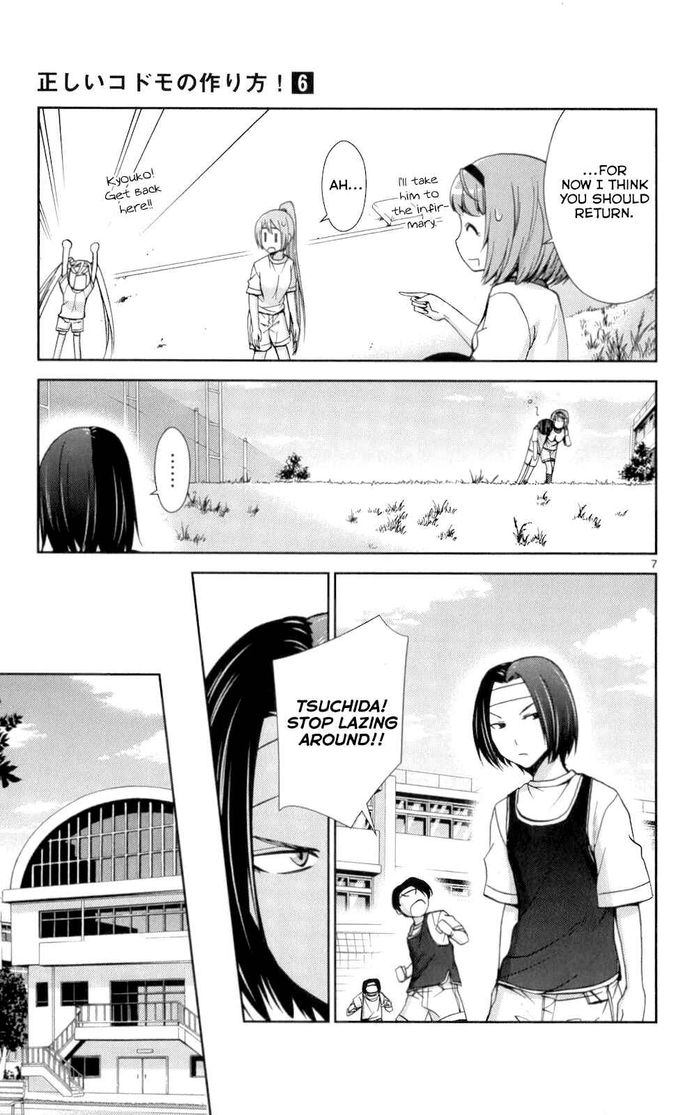 Page 6 Chapter 49 Tadashii Kodomo no Tsukurikata!