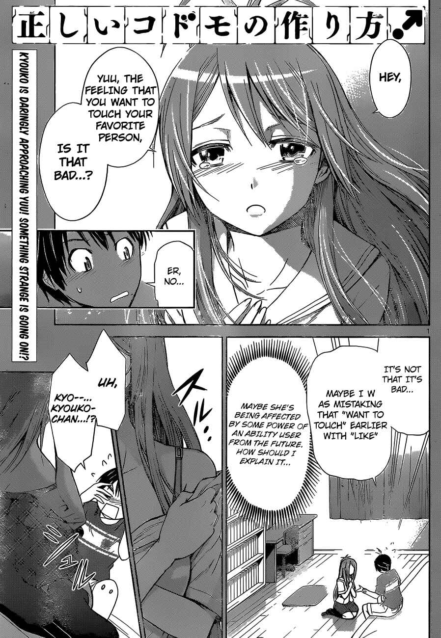 Page 1 Chapter 33 Tadashii Kodomo no Tsukurikata!