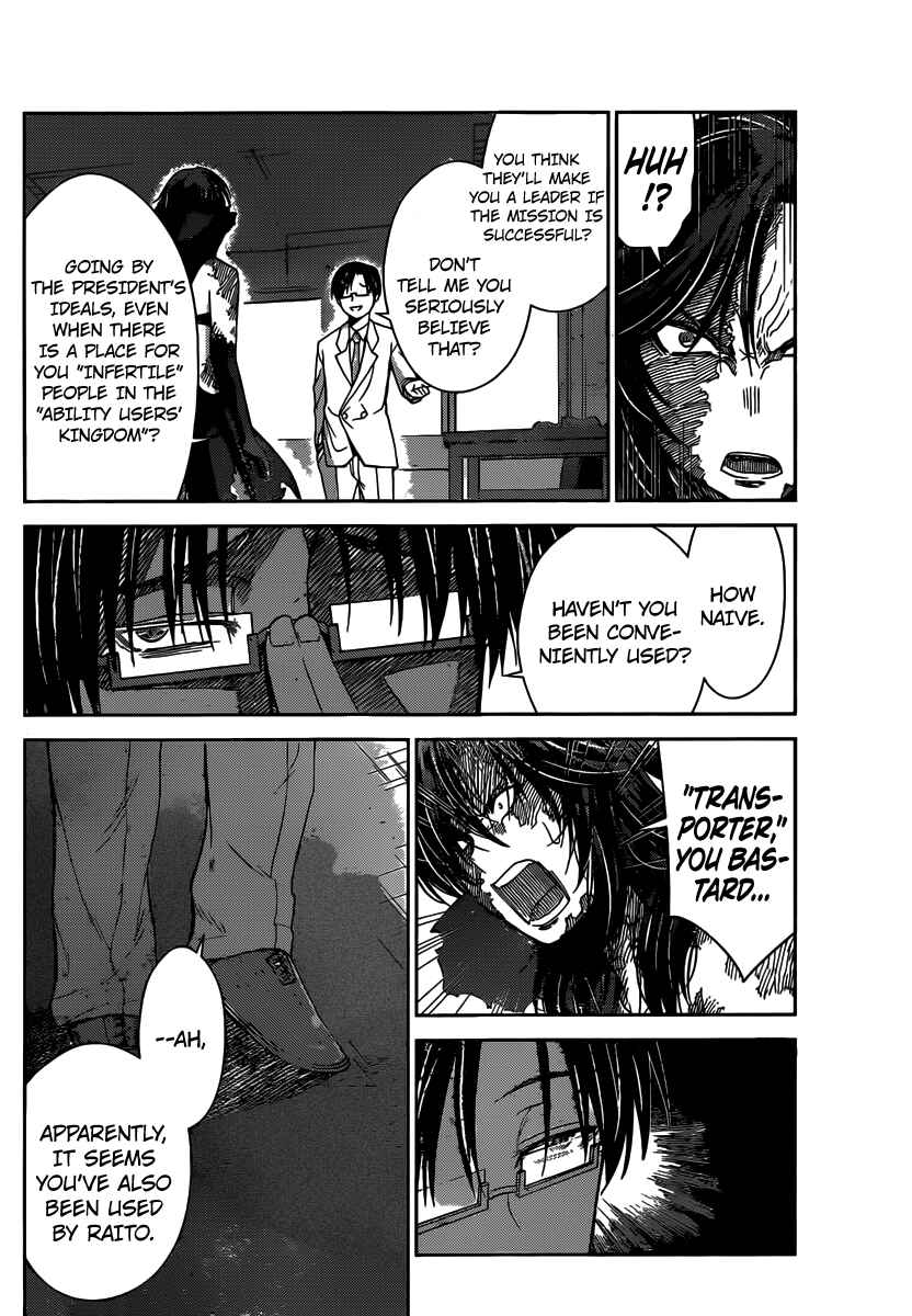 Page 15 Chapter 33 Tadashii Kodomo no Tsukurikata!