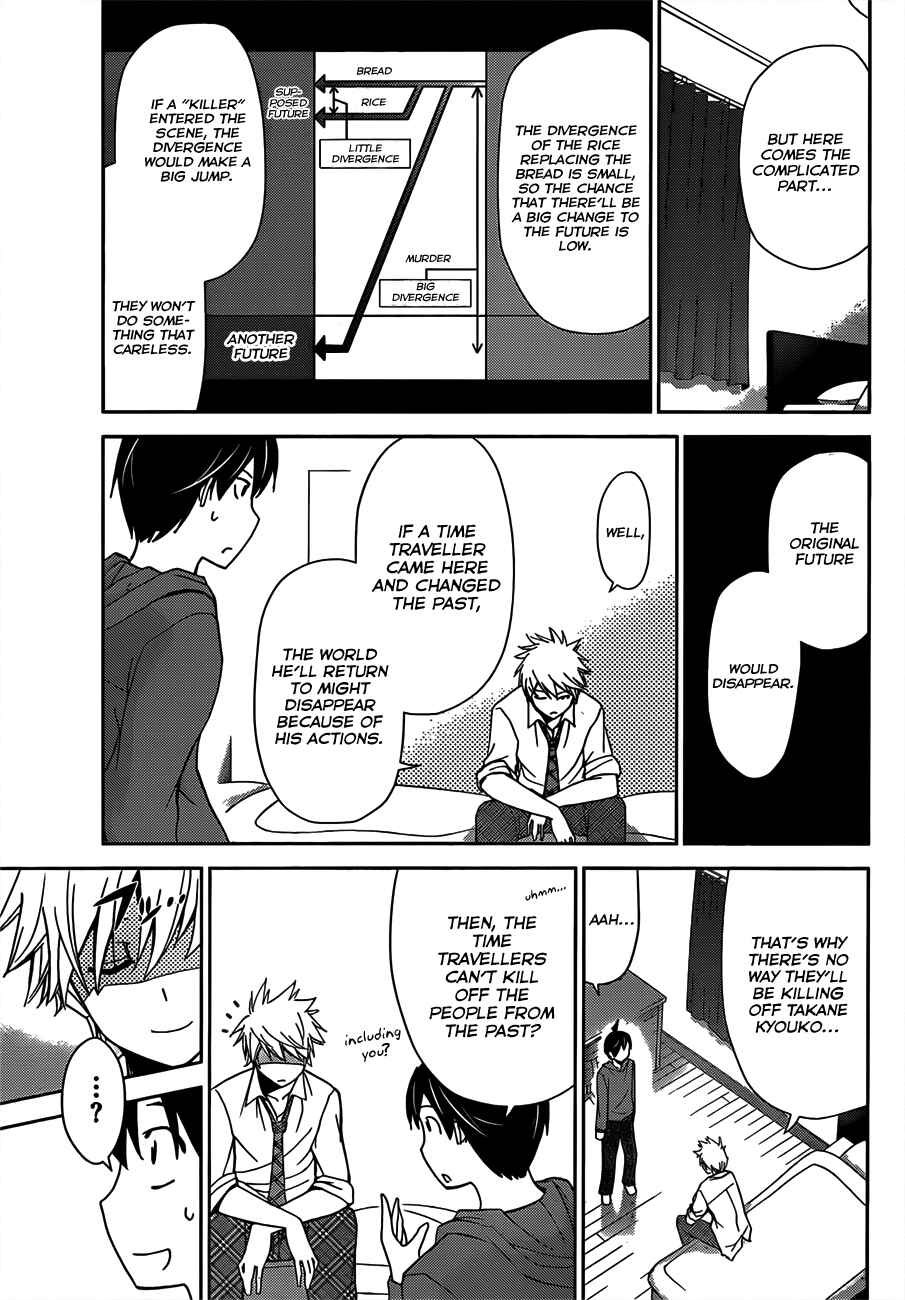 Page 10 Chapter 7 Tadashii Kodomo no Tsukurikata!