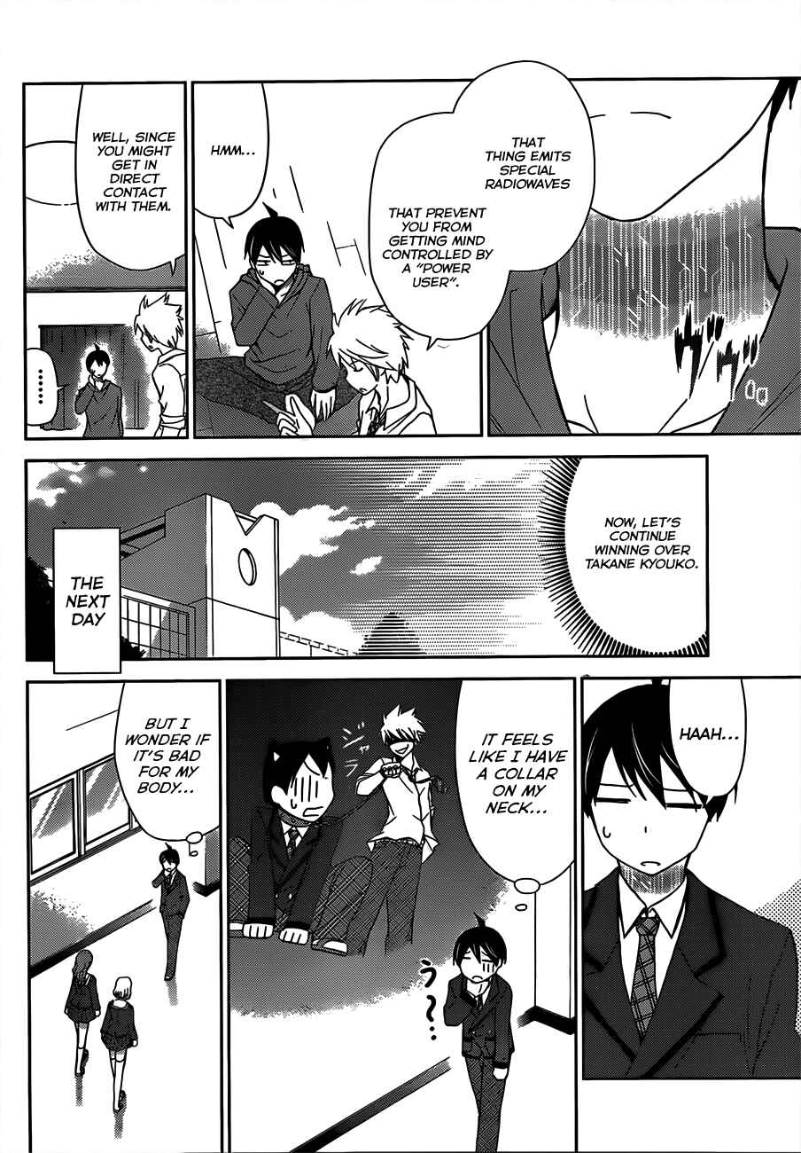 Page 13 Chapter 7 Tadashii Kodomo no Tsukurikata!