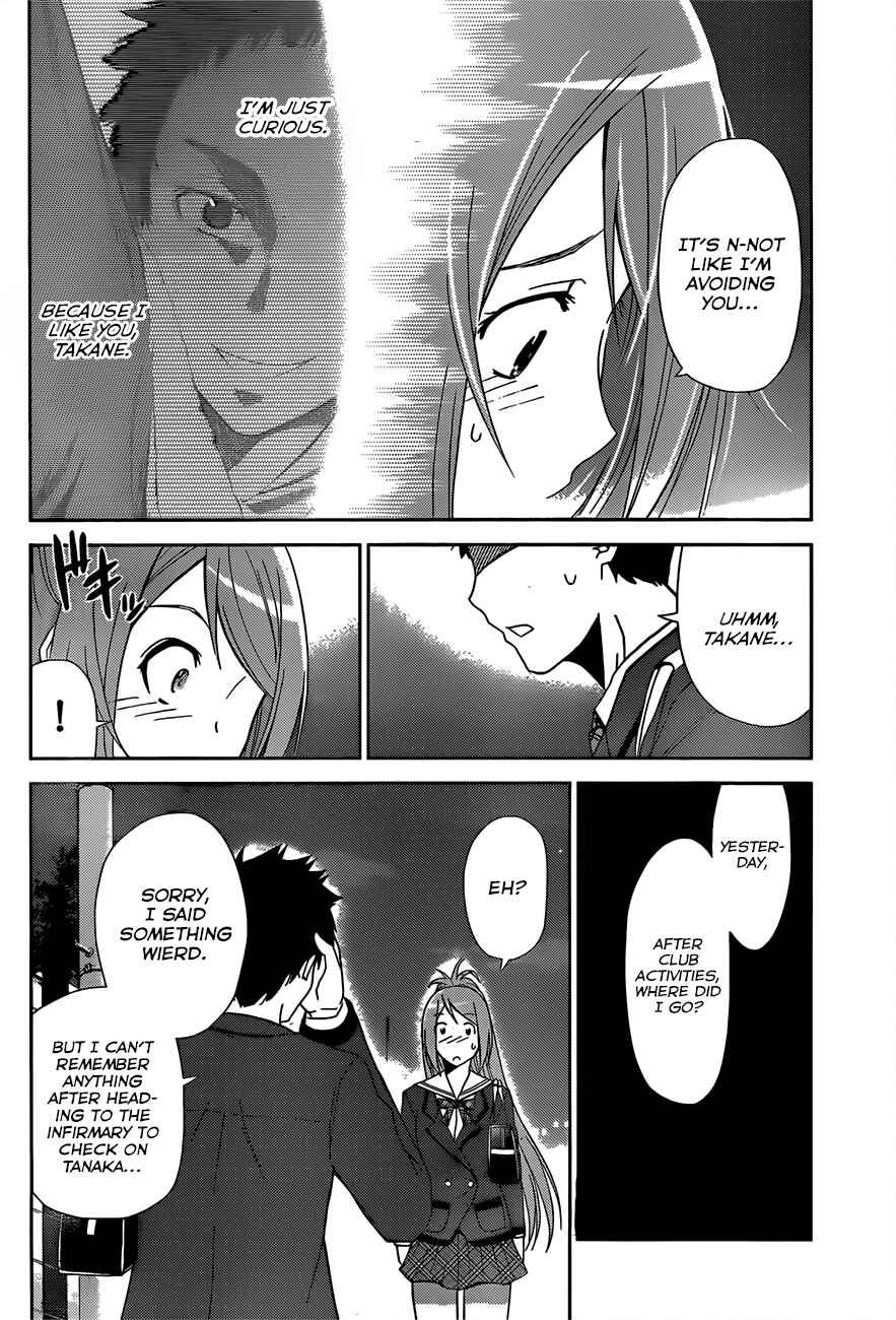 Page 7 Chapter 7 Tadashii Kodomo no Tsukurikata!