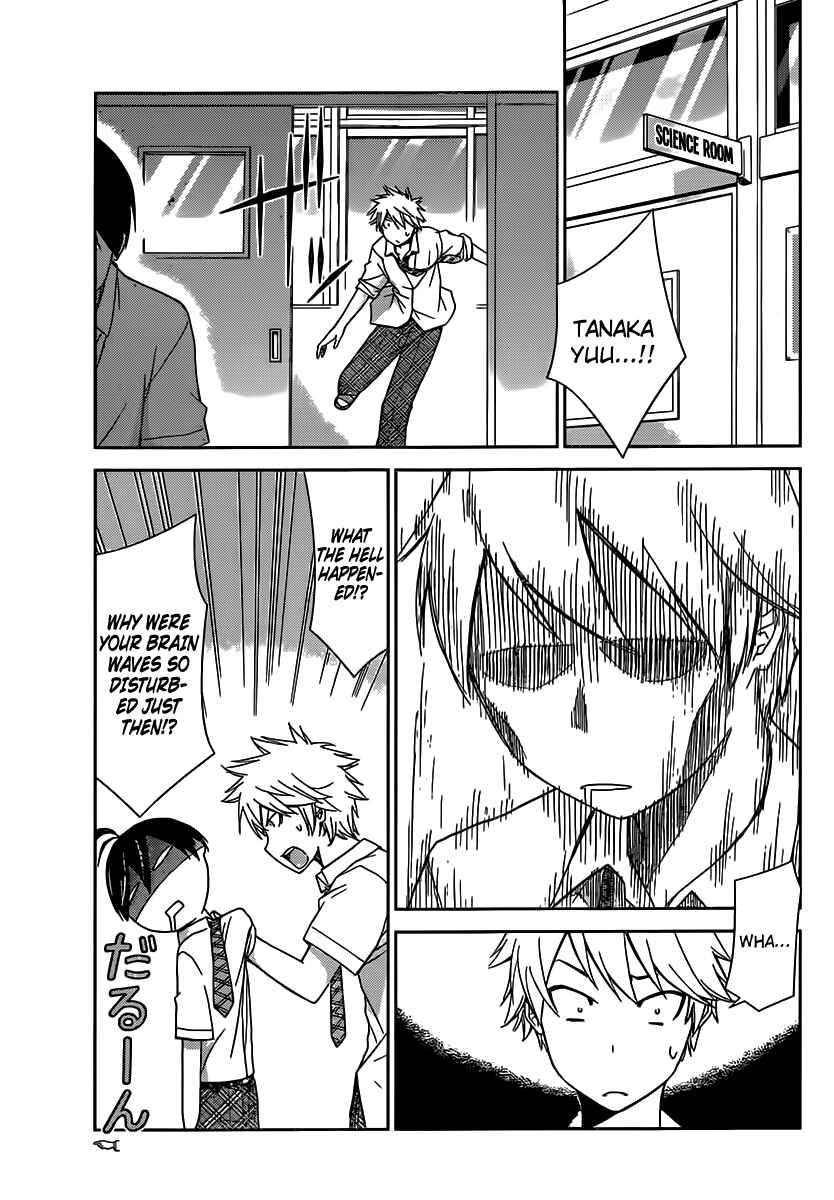 Page 3 Chapter 27 Tadashii Kodomo no Tsukurikata!