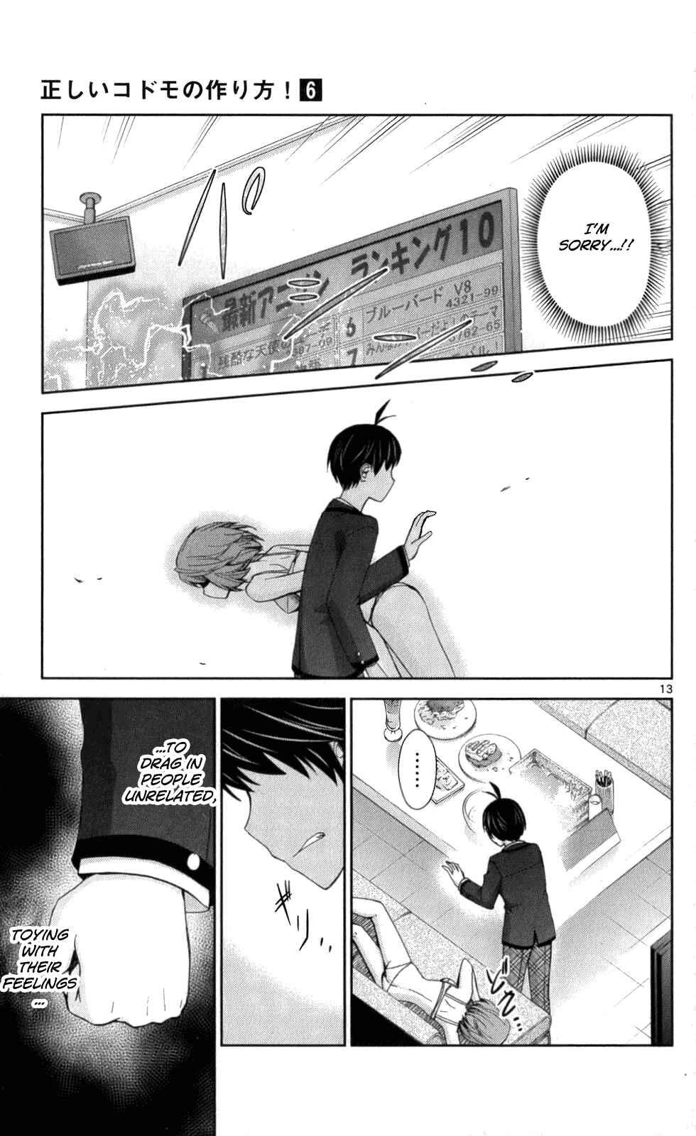 Page 12 Chapter 58 Tadashii Kodomo no Tsukurikata!