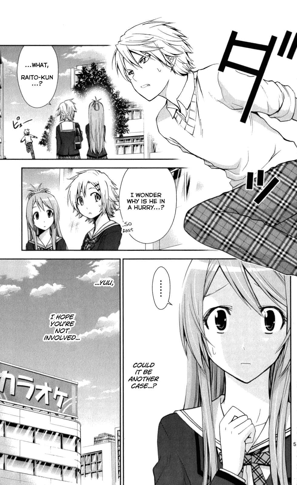Page 5 Chapter 58 Tadashii Kodomo no Tsukurikata!