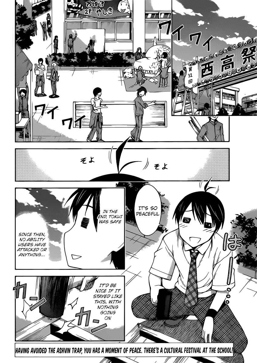 Page 2 Chapter 35 Tadashii Kodomo no Tsukurikata!