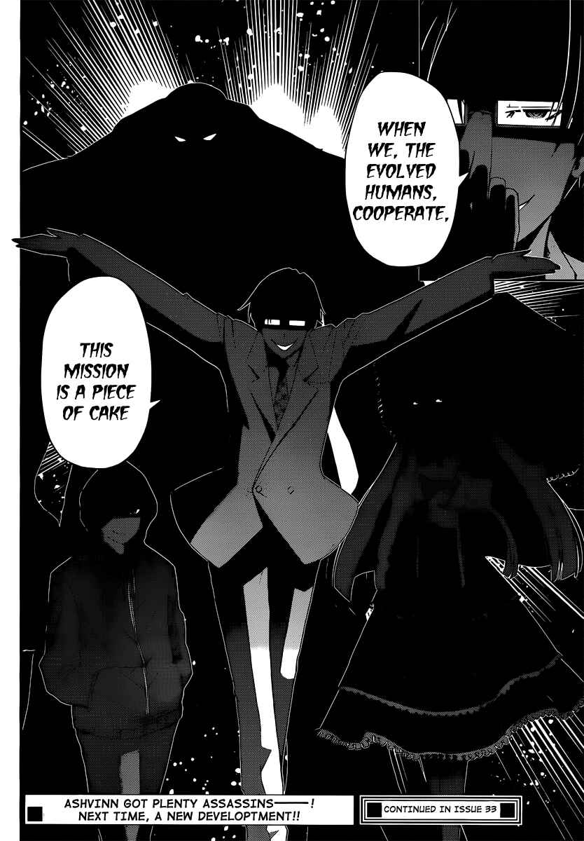 Page 17 Chapter 11 Tadashii Kodomo no Tsukurikata!