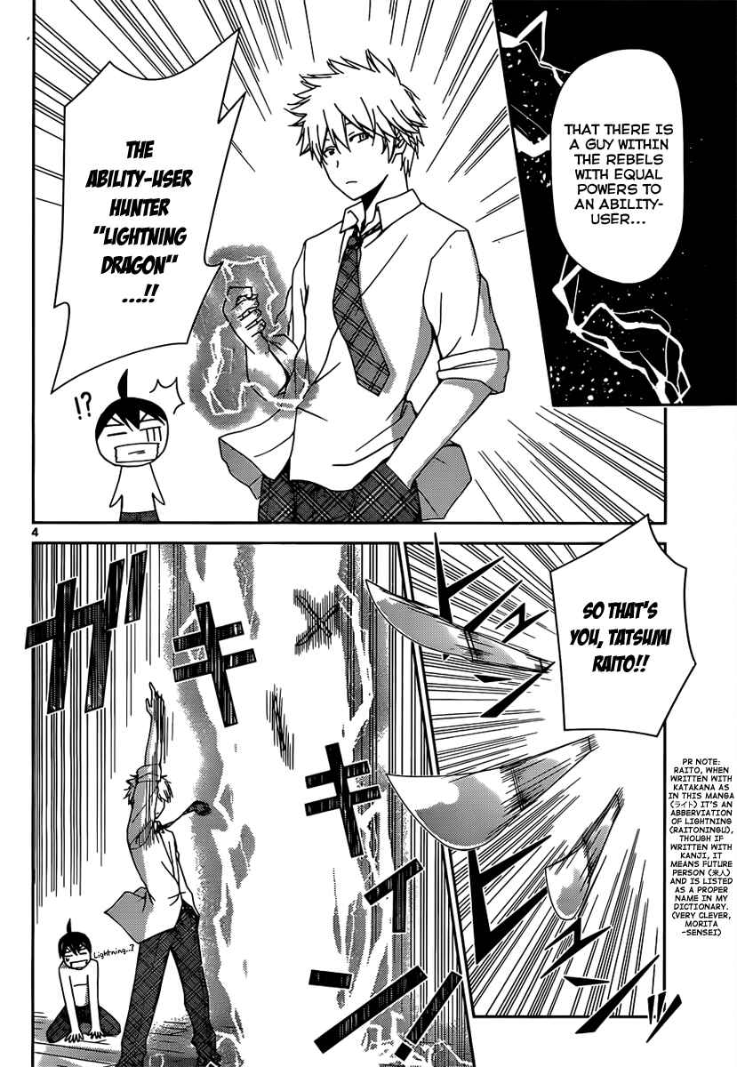 Page 4 Chapter 11 Tadashii Kodomo no Tsukurikata!