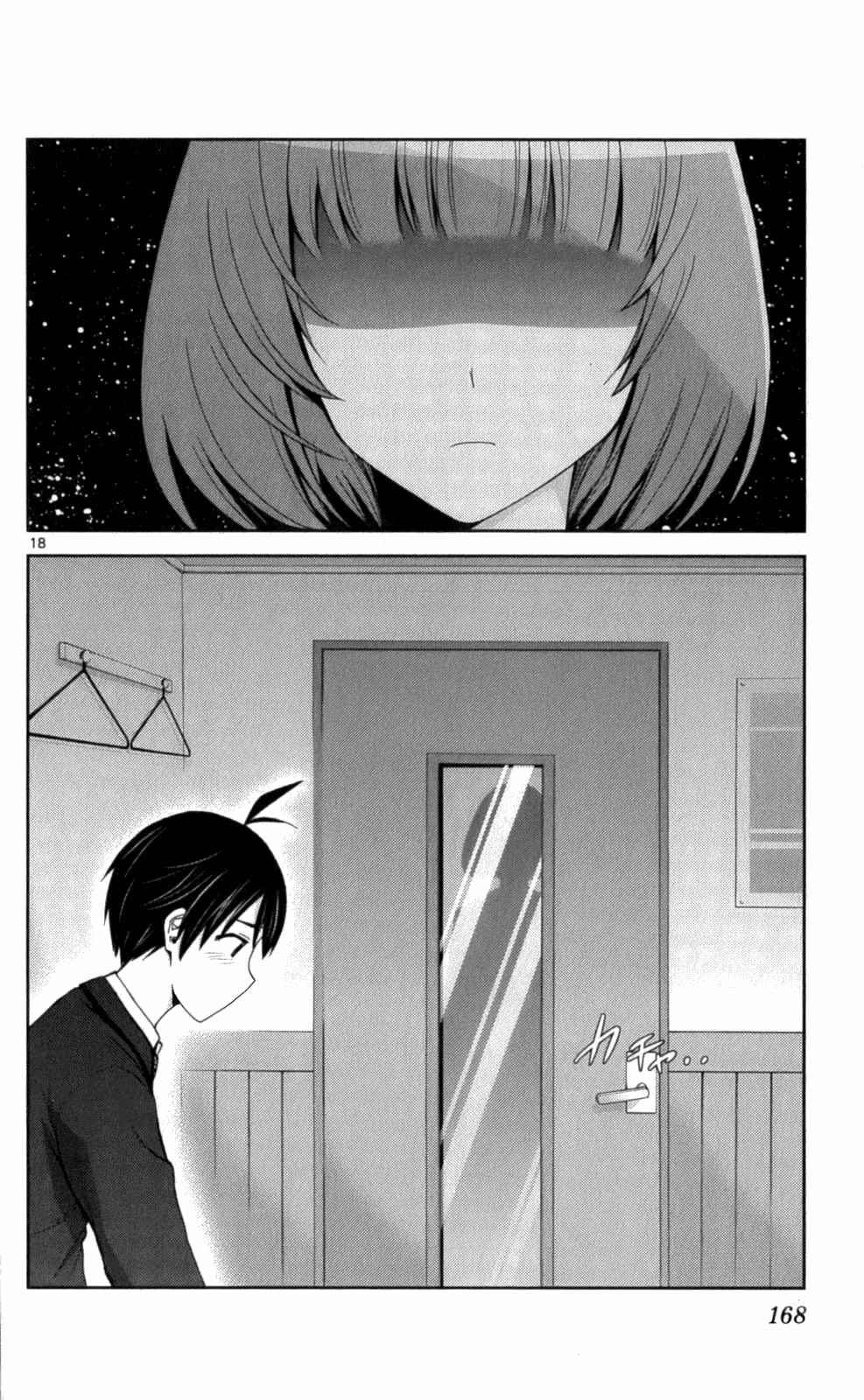 Page 17 Chapter 57 Tadashii Kodomo no Tsukurikata!