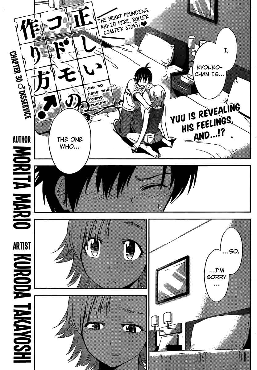 Page 1 Chapter 30 Tadashii Kodomo no Tsukurikata!