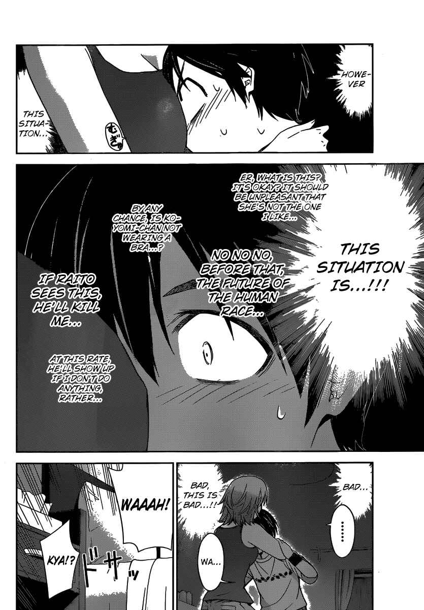 Page 3 Chapter 30 Tadashii Kodomo no Tsukurikata!