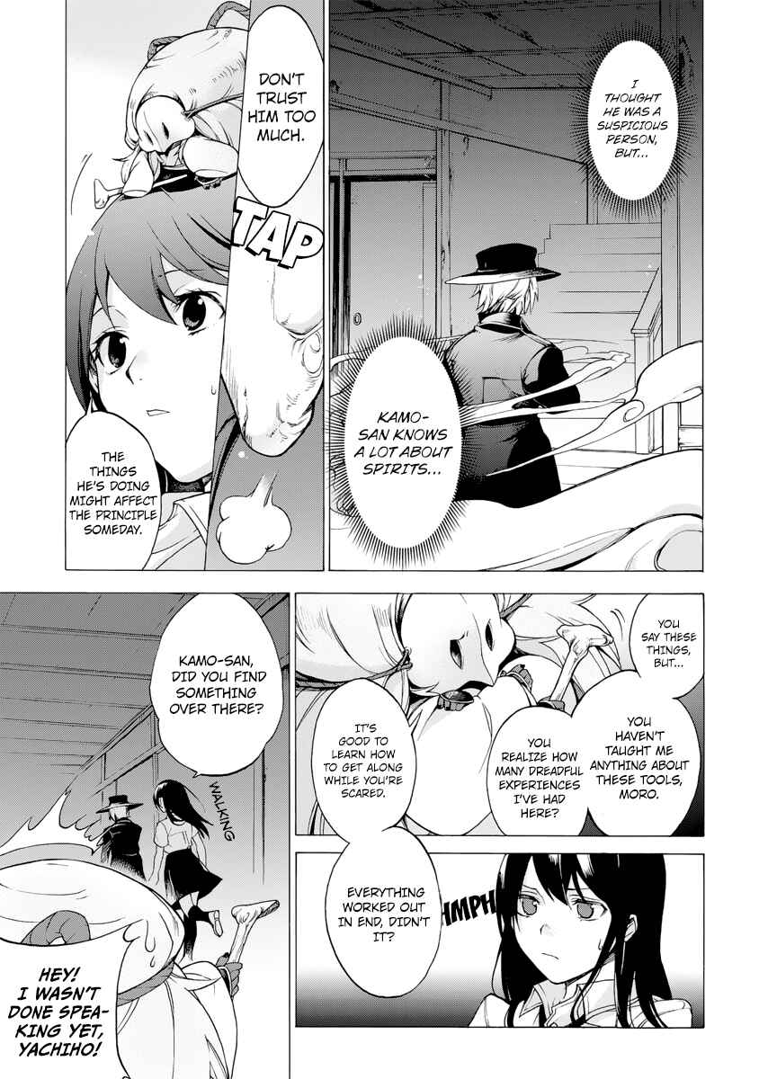 Page 13 Chapter 4 Ayashi Kotogatari
