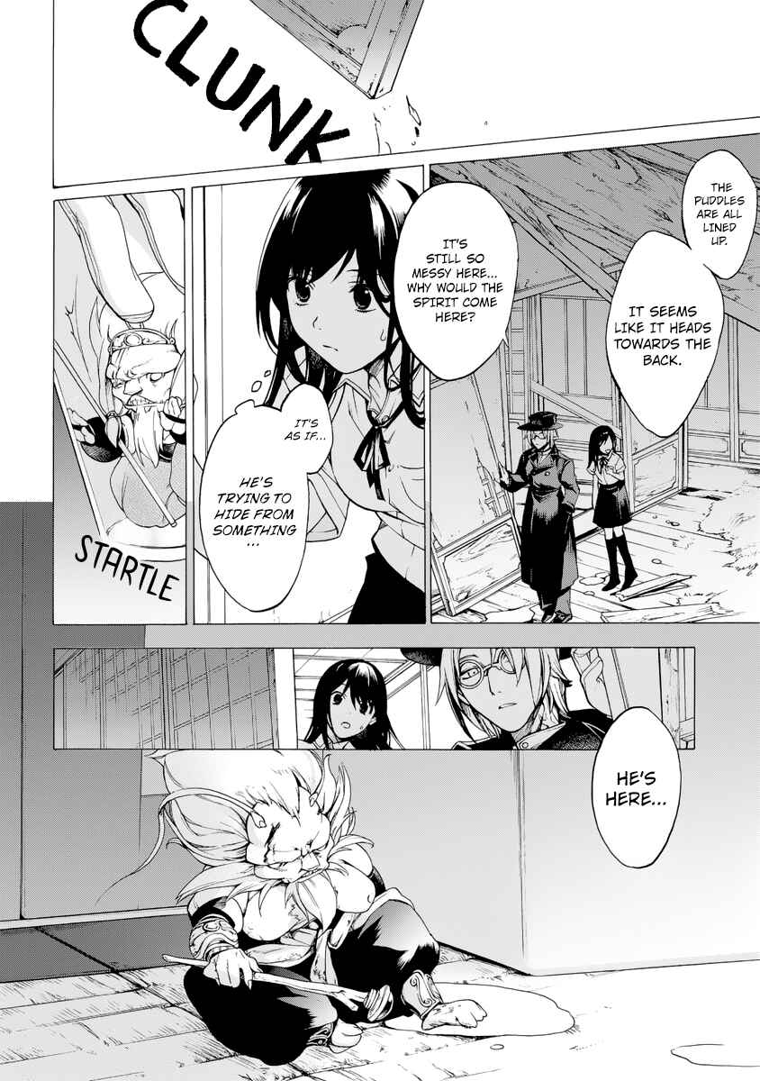 Page 14 Chapter 4 Ayashi Kotogatari