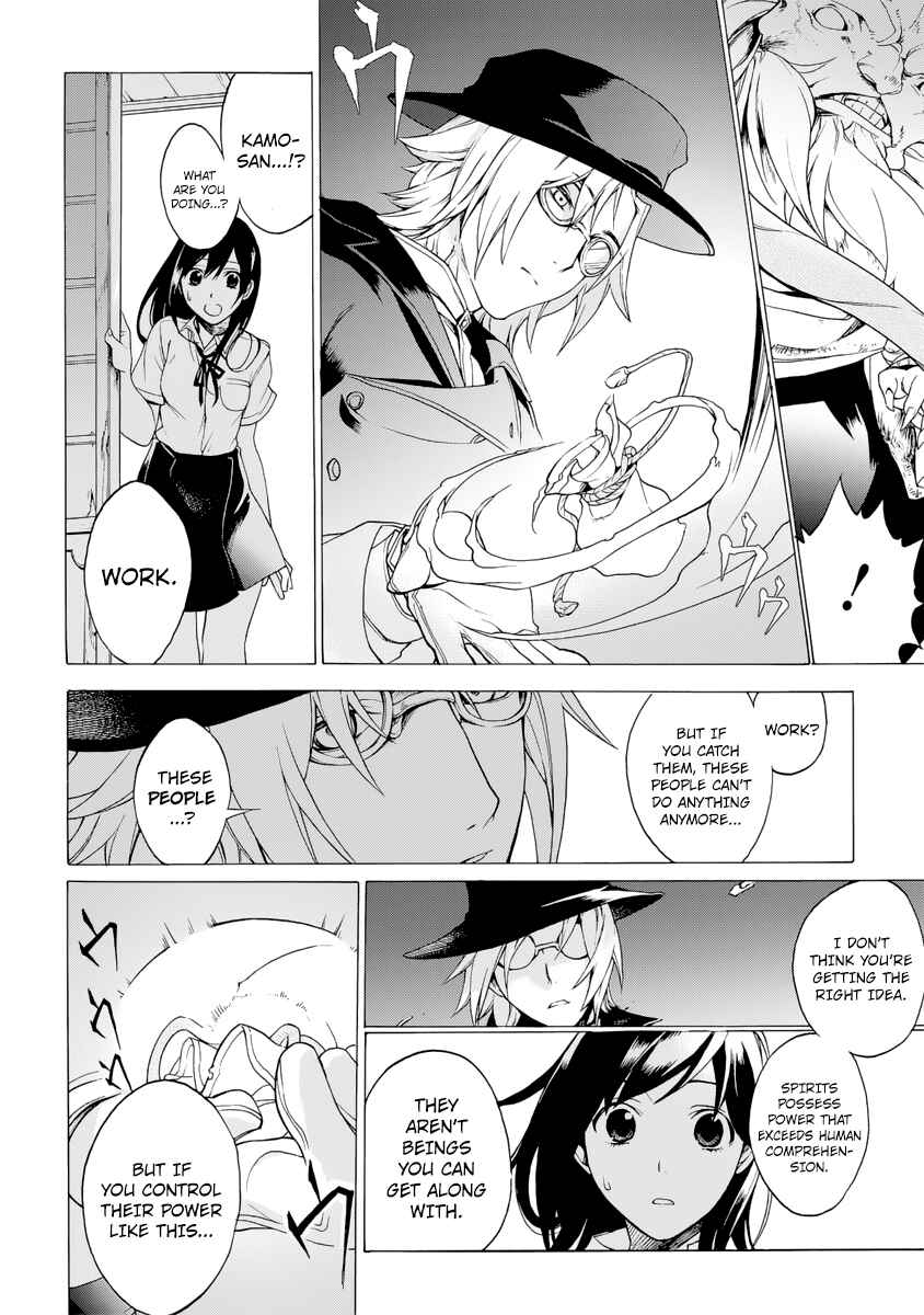 Page 16 Chapter 4 Ayashi Kotogatari
