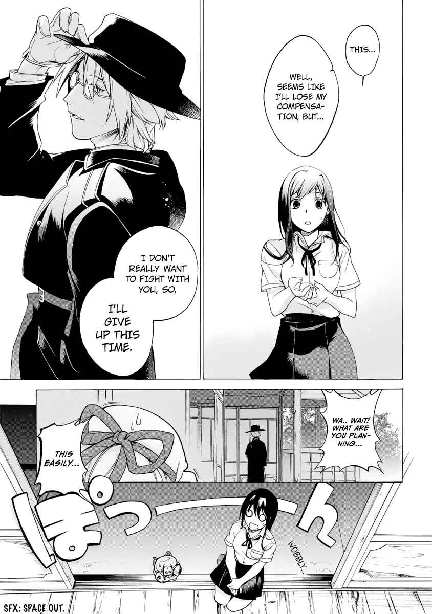 Page 19 Chapter 4 Ayashi Kotogatari