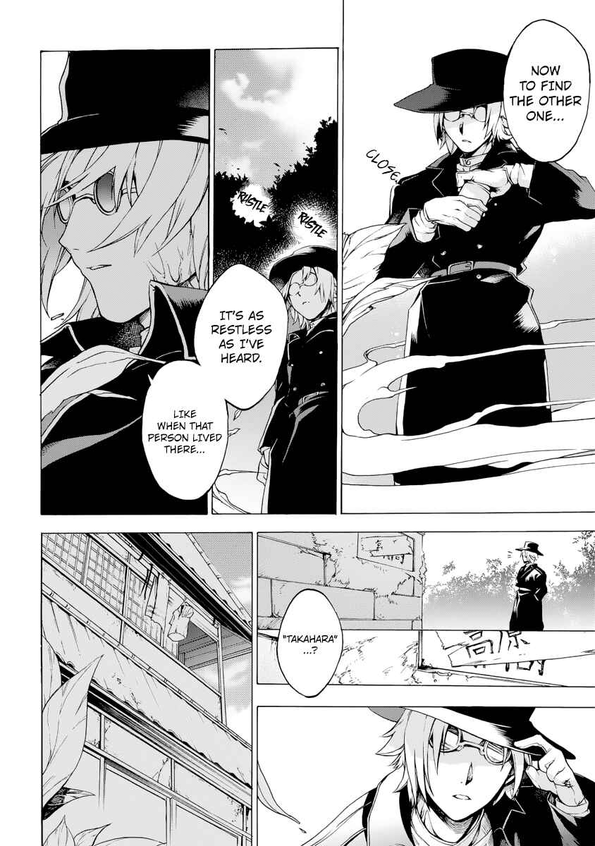Page 2 Chapter 4 Ayashi Kotogatari
