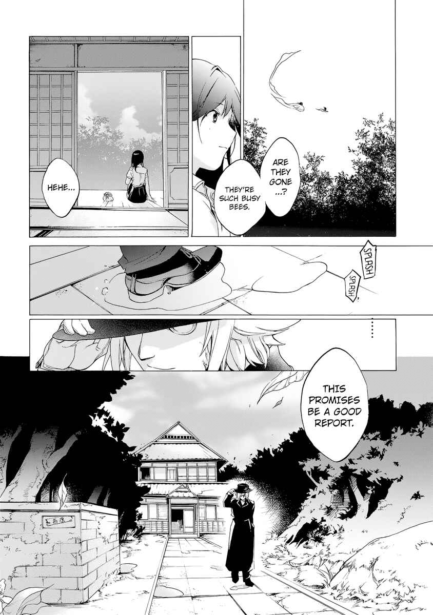Page 23 Chapter 4 Ayashi Kotogatari