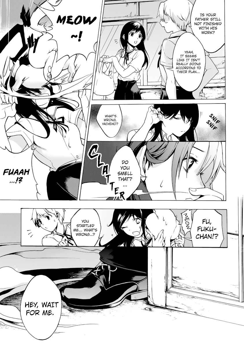 Page 5 Chapter 4 Ayashi Kotogatari