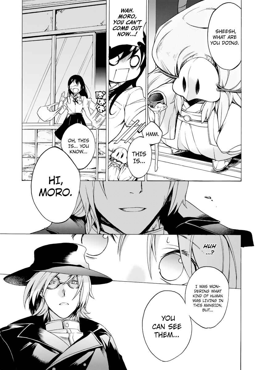 Page 9 Chapter 4 Ayashi Kotogatari