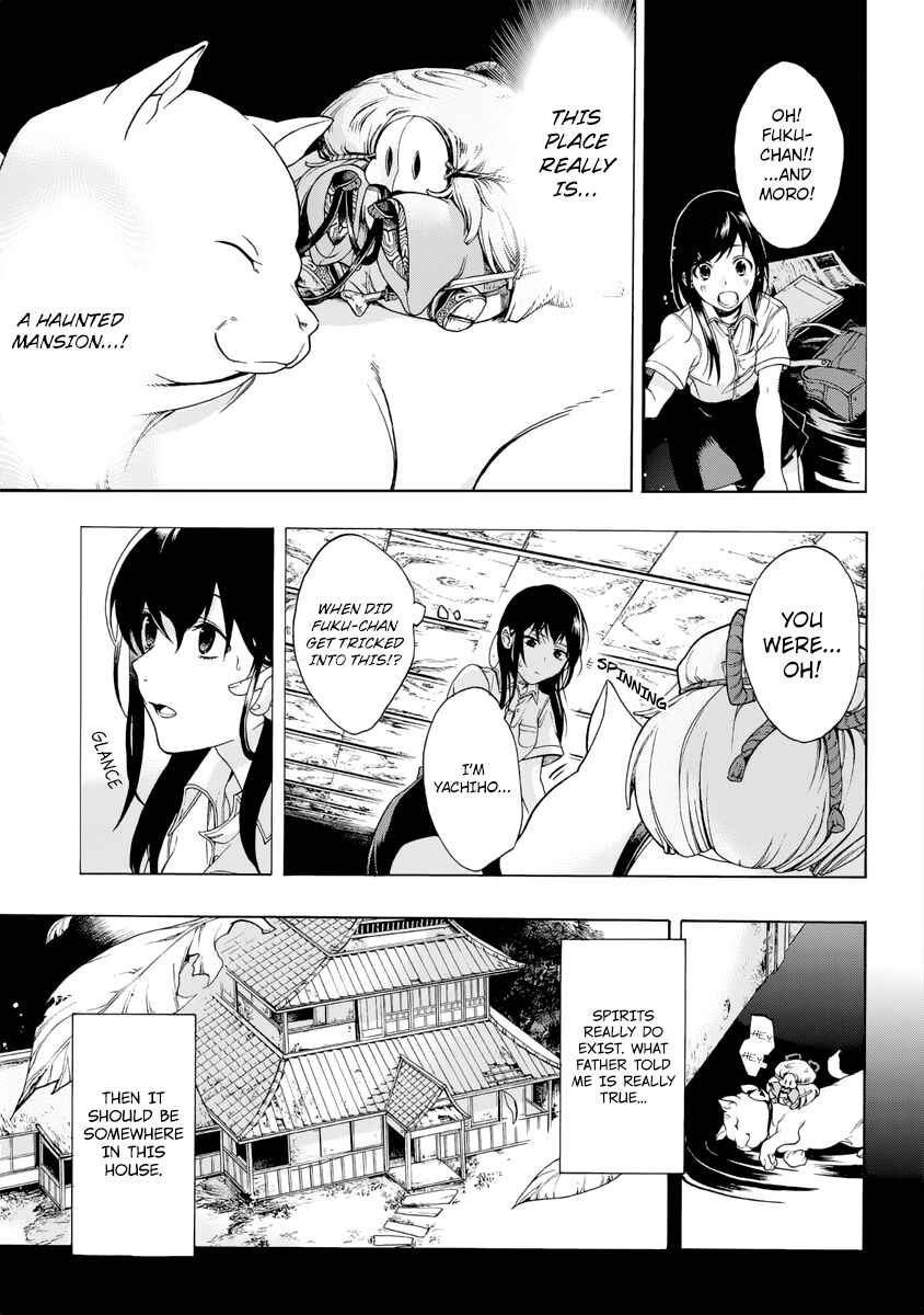 Page 11 Chapter 2 Ayashi Kotogatari